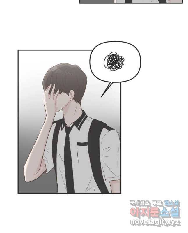 교환 남녀 18화 45