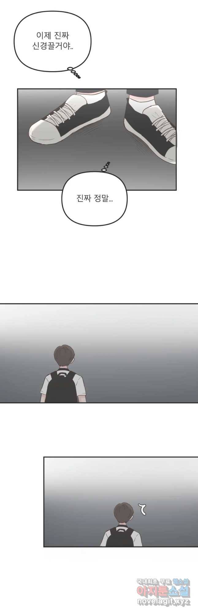 교환 남녀 18화 46