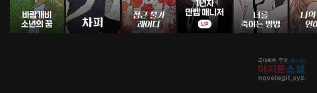 교환 남녀 18화 53