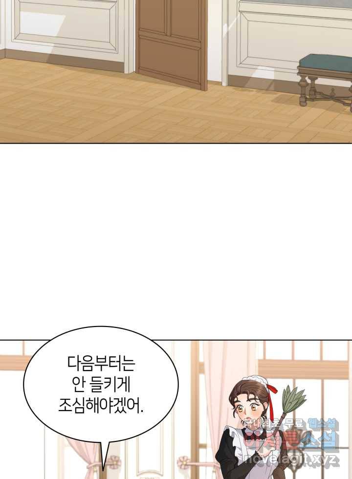 과보호 아가씨 11화 14