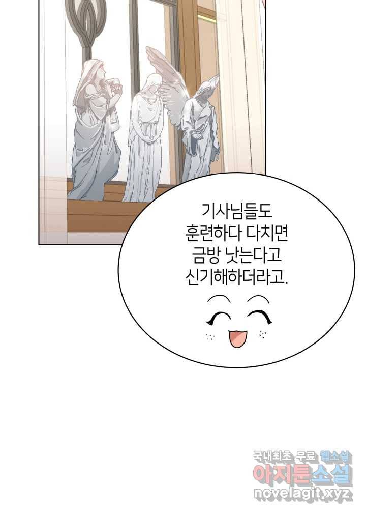 과보호 아가씨 11화 21