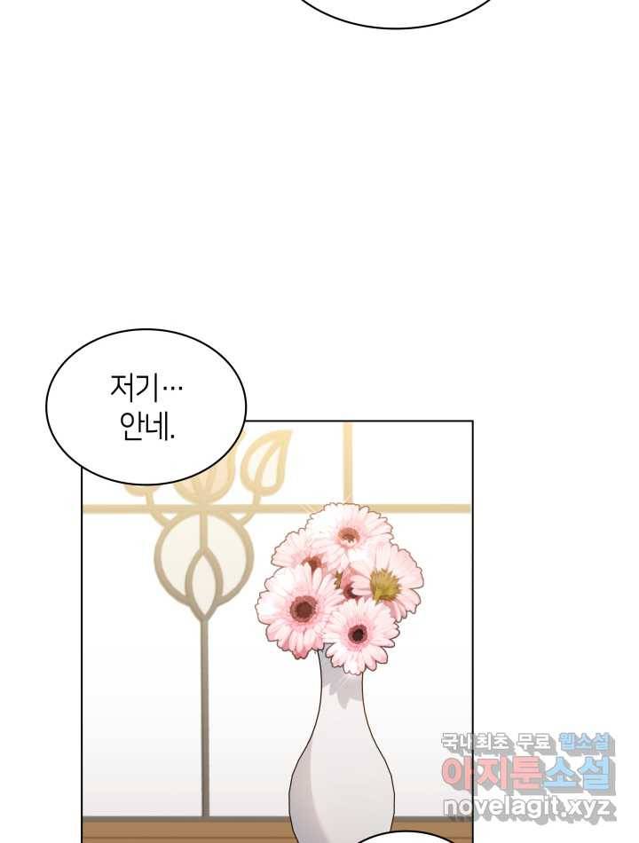과보호 아가씨 11화 28