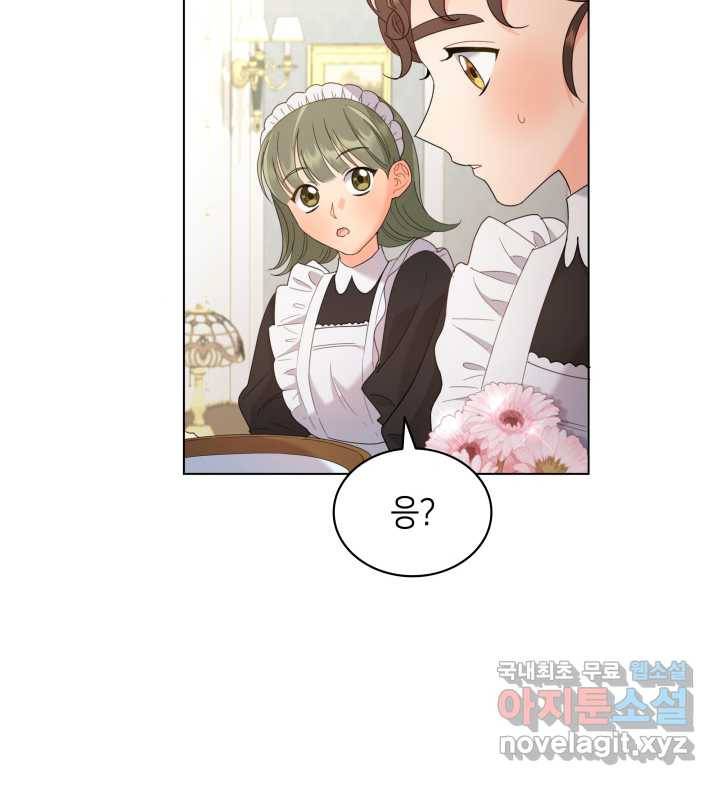 과보호 아가씨 11화 40