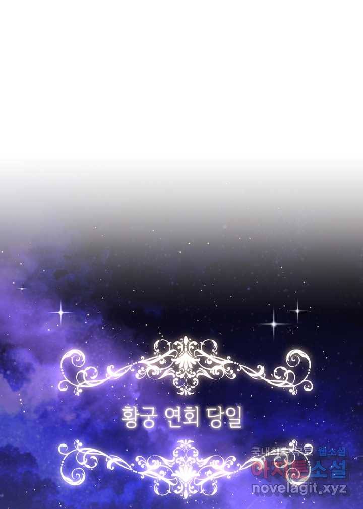 과보호 아가씨 11화 43