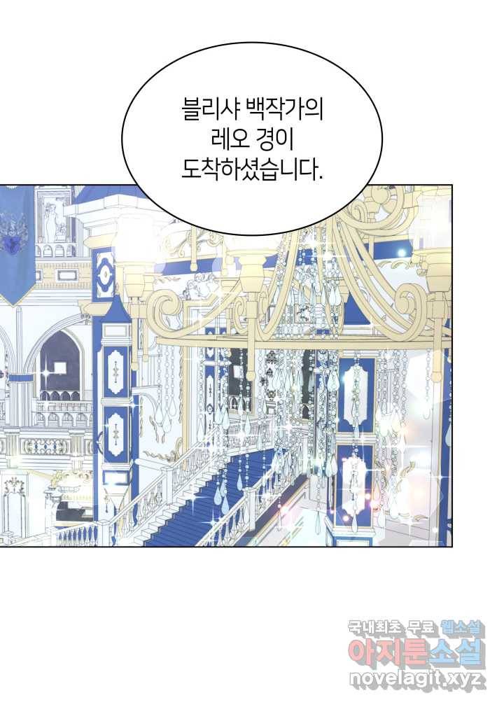 과보호 아가씨 11화 46