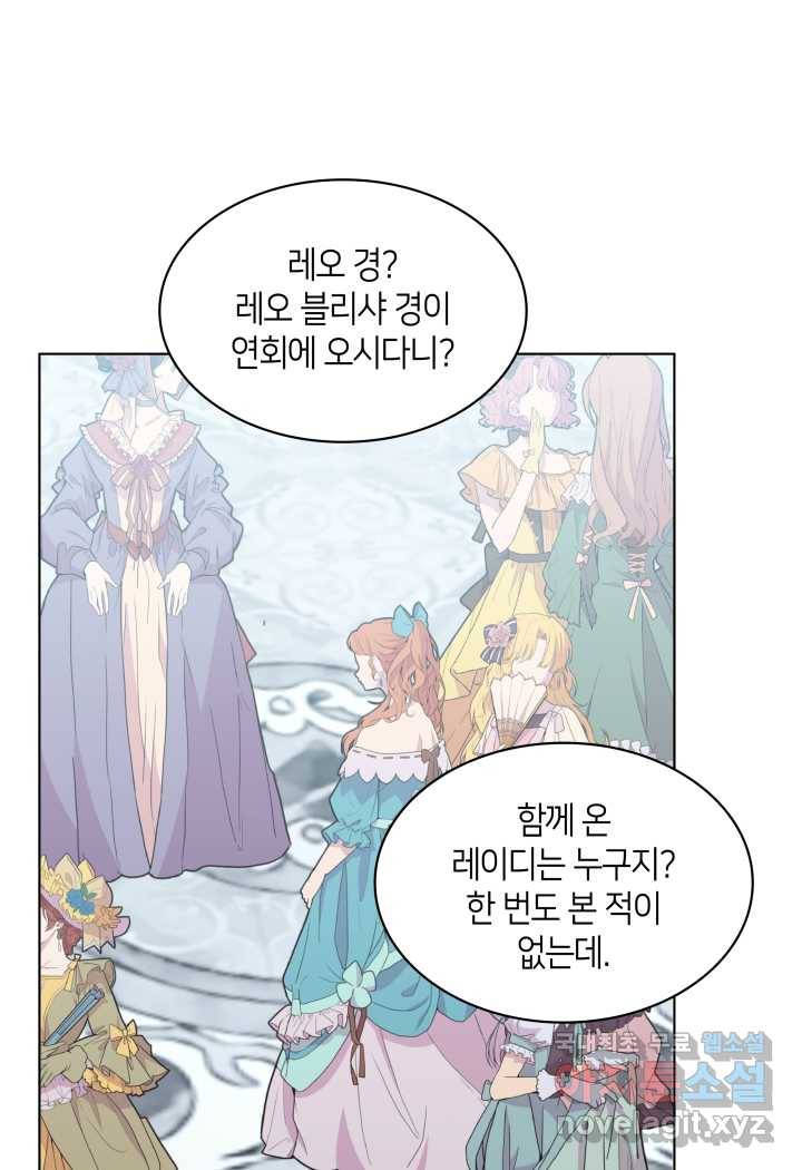 과보호 아가씨 11화 56