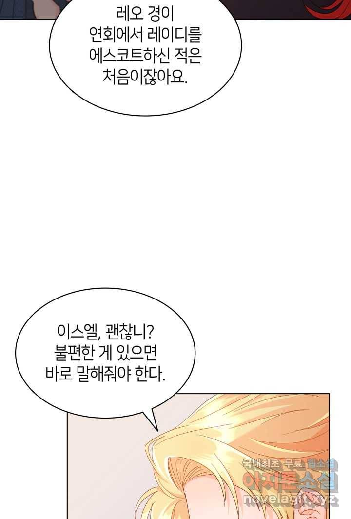 과보호 아가씨 11화 59