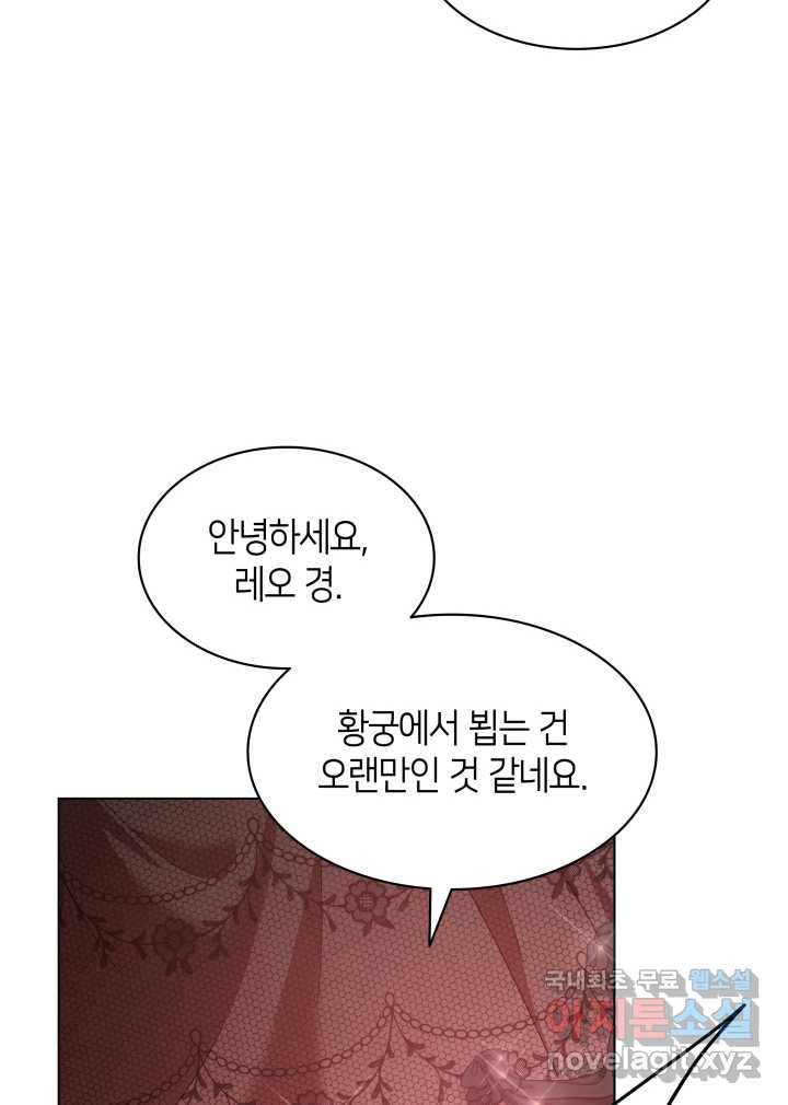 과보호 아가씨 11화 70