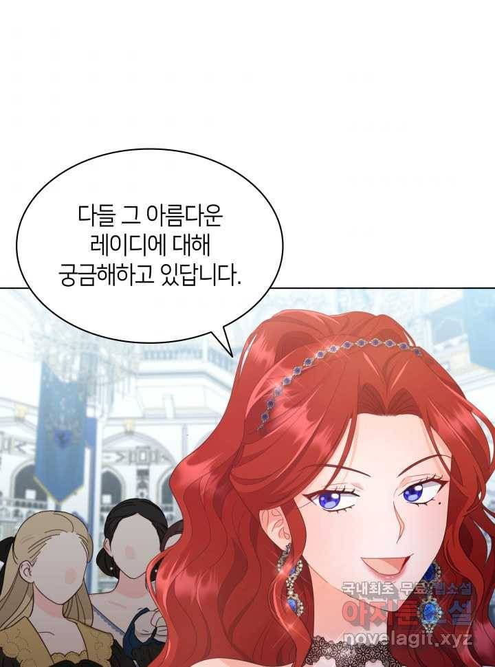 과보호 아가씨 11화 75