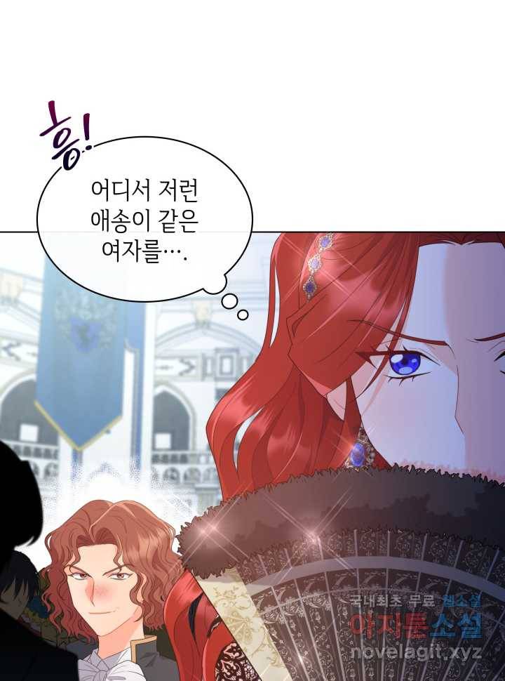 과보호 아가씨 11화 78
