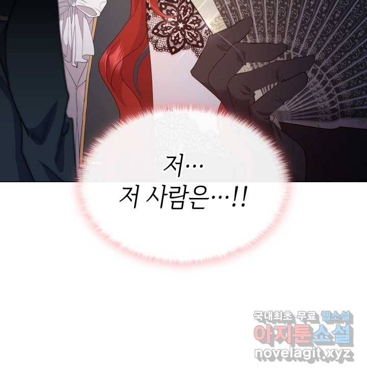 과보호 아가씨 11화 79