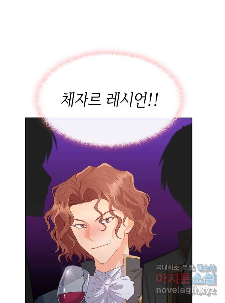 과보호 아가씨 11화 80