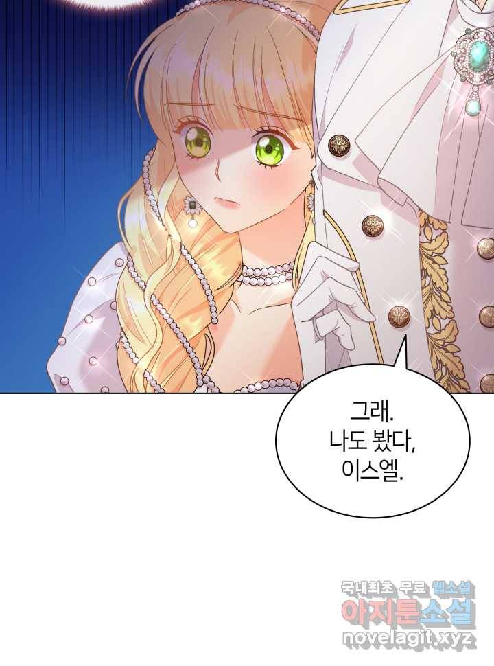 과보호 아가씨 11화 83