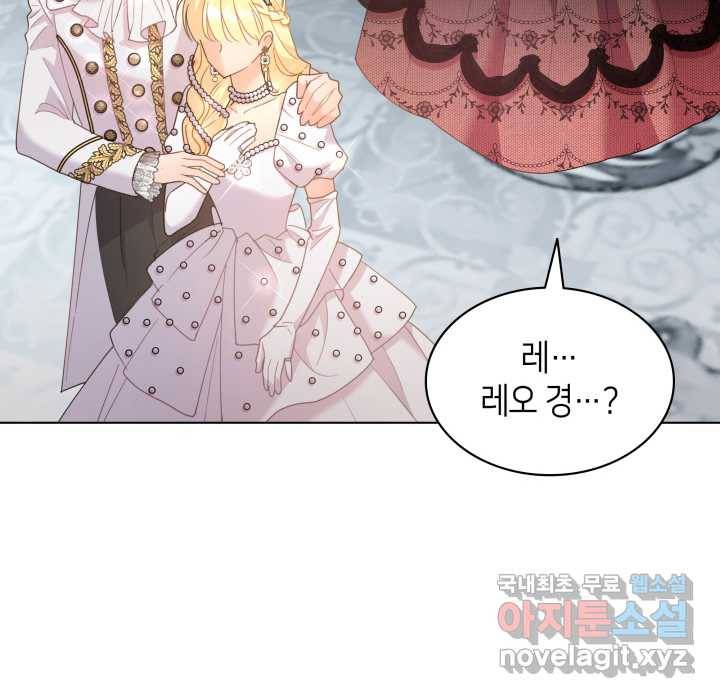 과보호 아가씨 11화 87