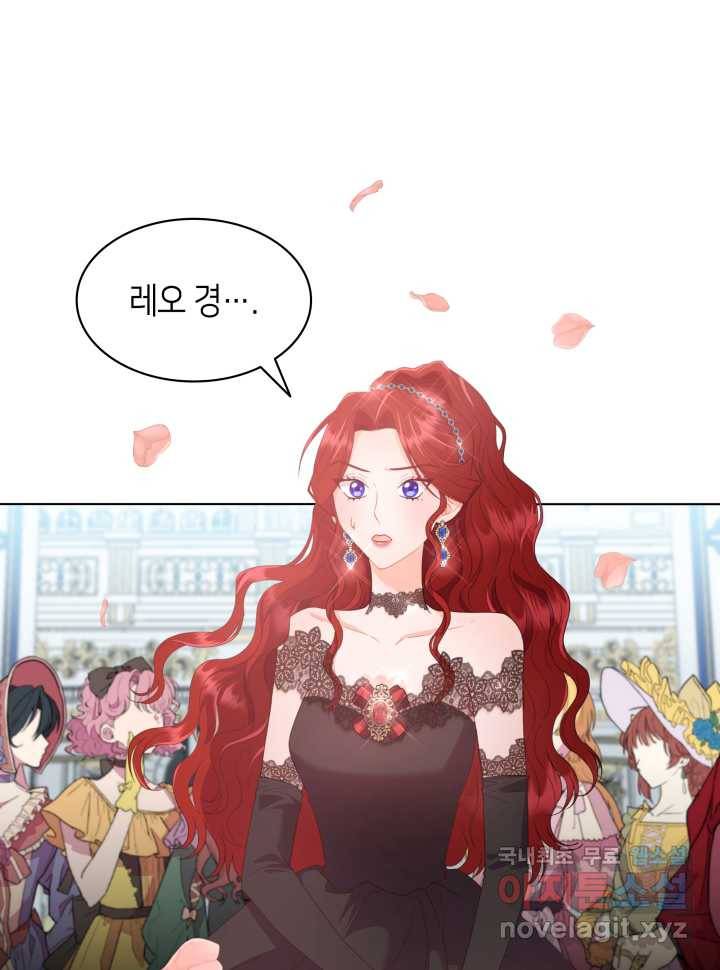 과보호 아가씨 11화 88