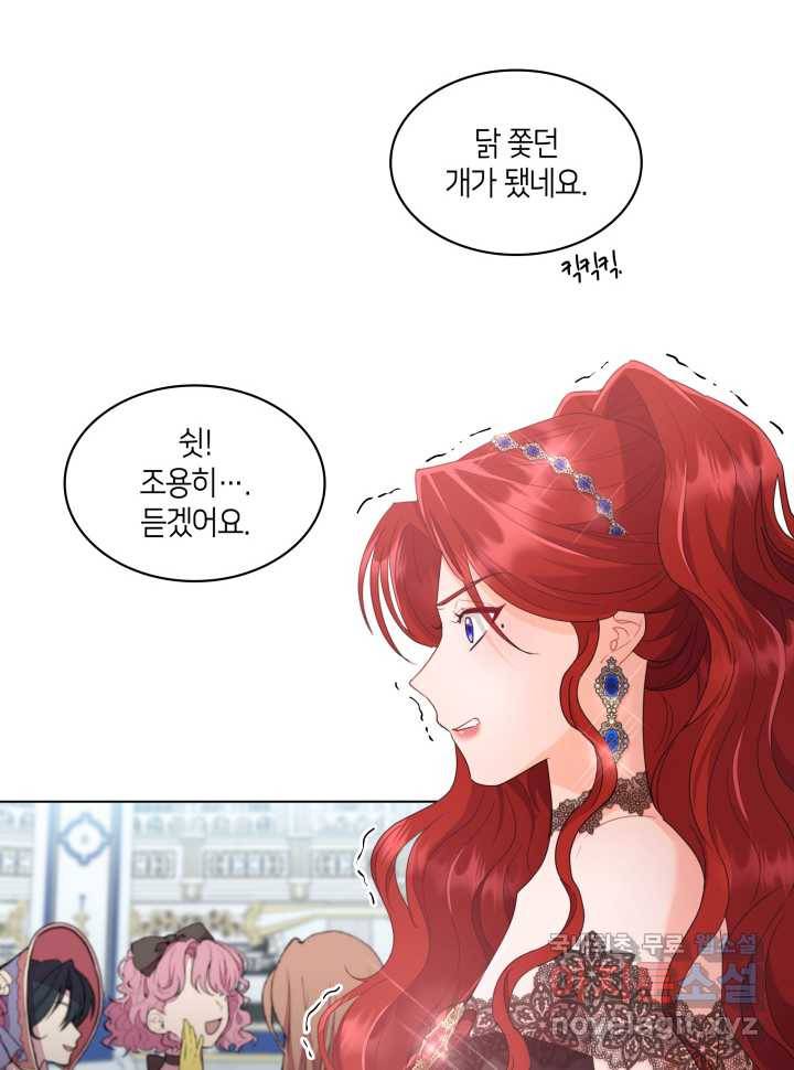 과보호 아가씨 11화 90