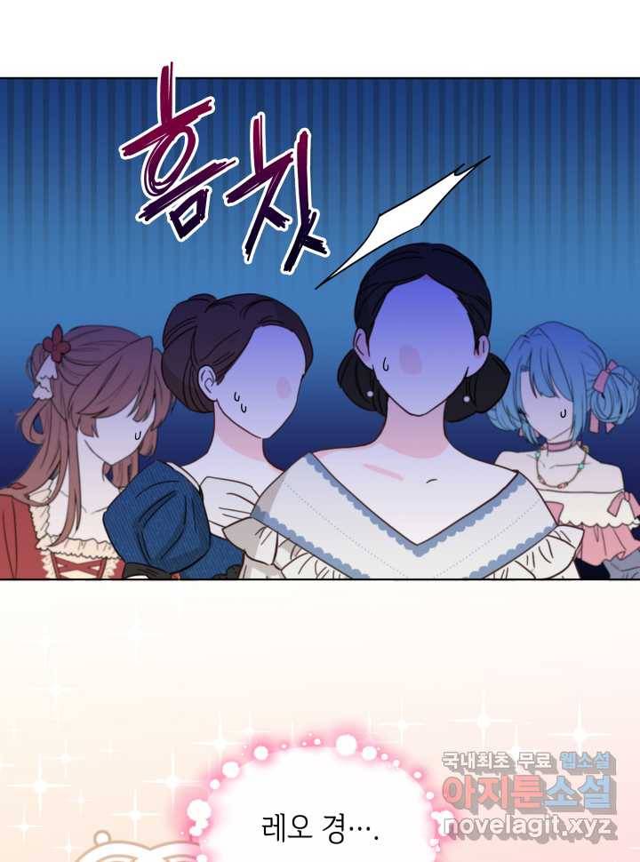 과보호 아가씨 11화 93