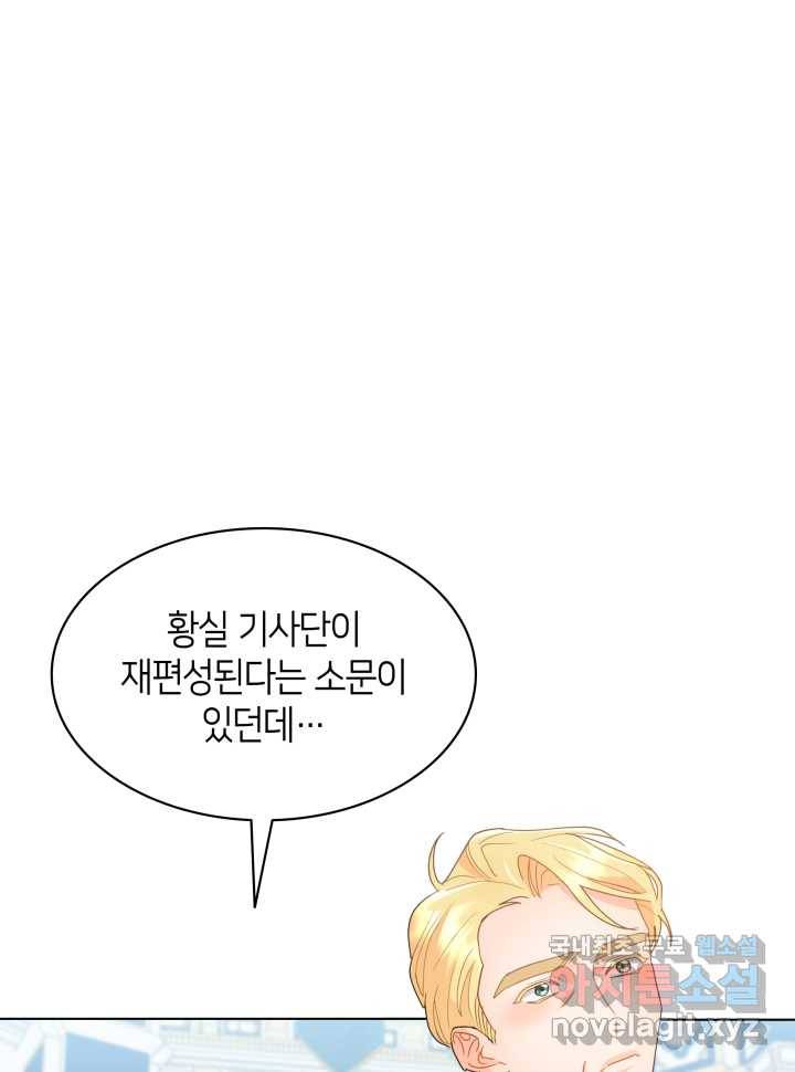 과보호 아가씨 11화 97