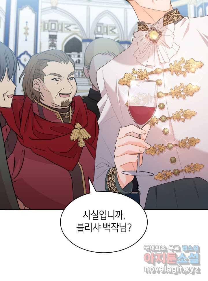 과보호 아가씨 11화 98
