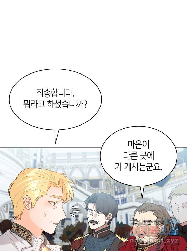 과보호 아가씨 11화 99