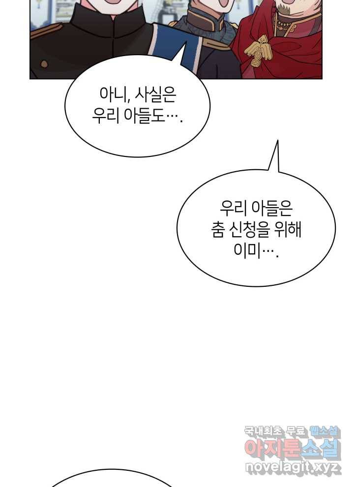 과보호 아가씨 11화 107
