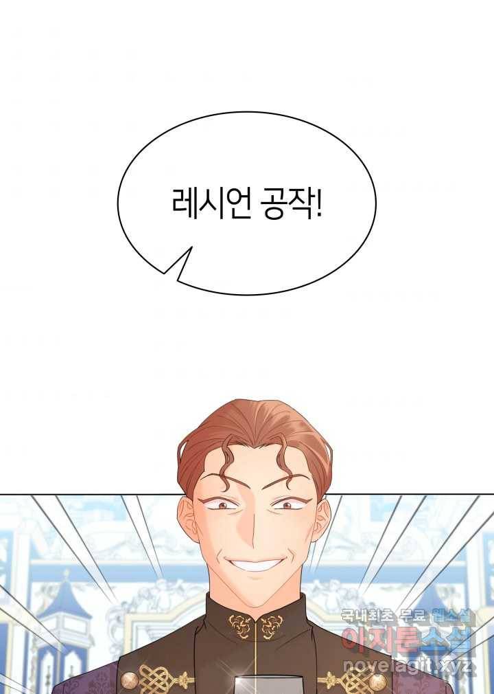과보호 아가씨 11화 114