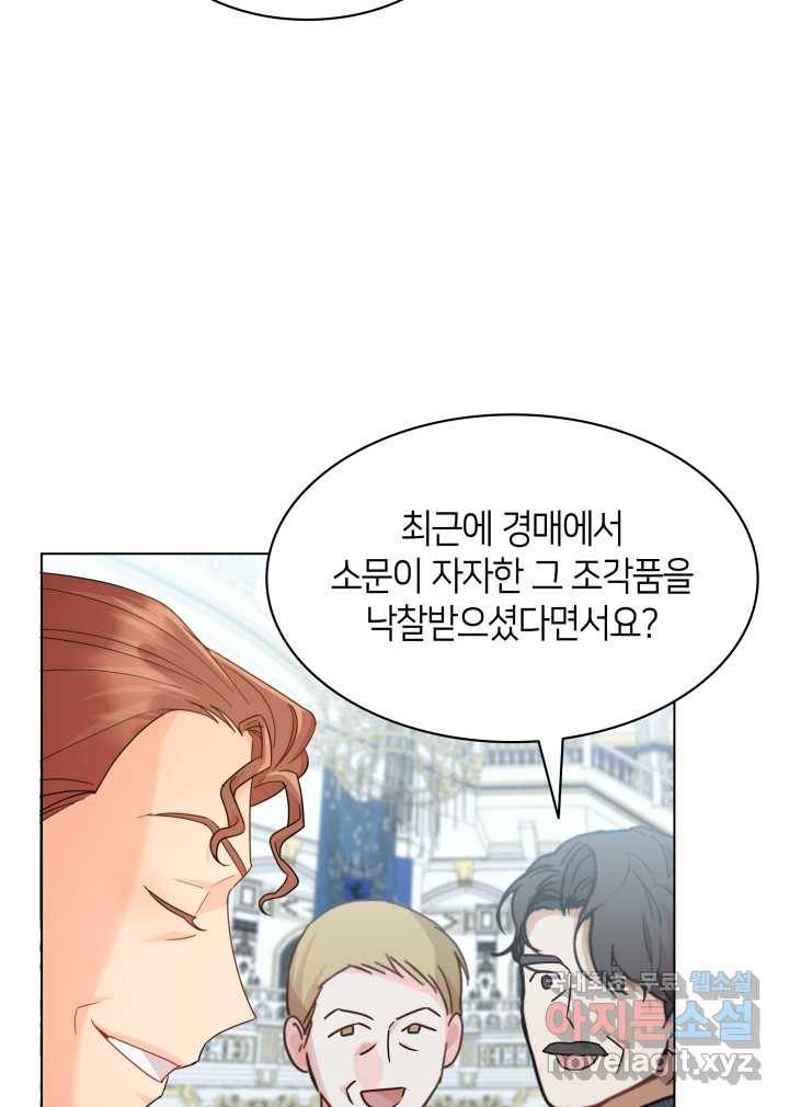 과보호 아가씨 11화 117
