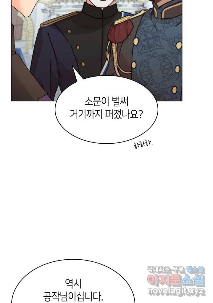 과보호 아가씨 11화 118