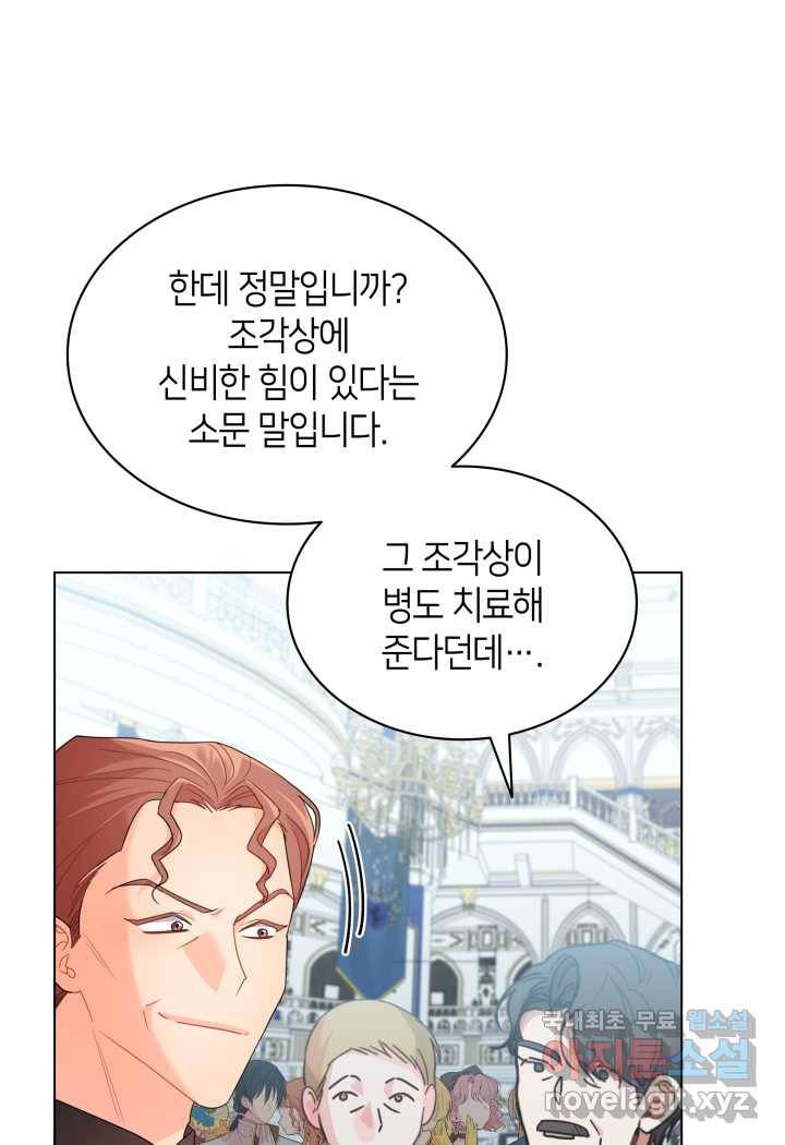 과보호 아가씨 11화 121