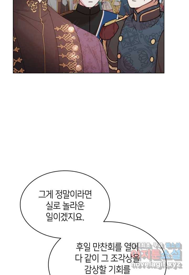 과보호 아가씨 11화 122