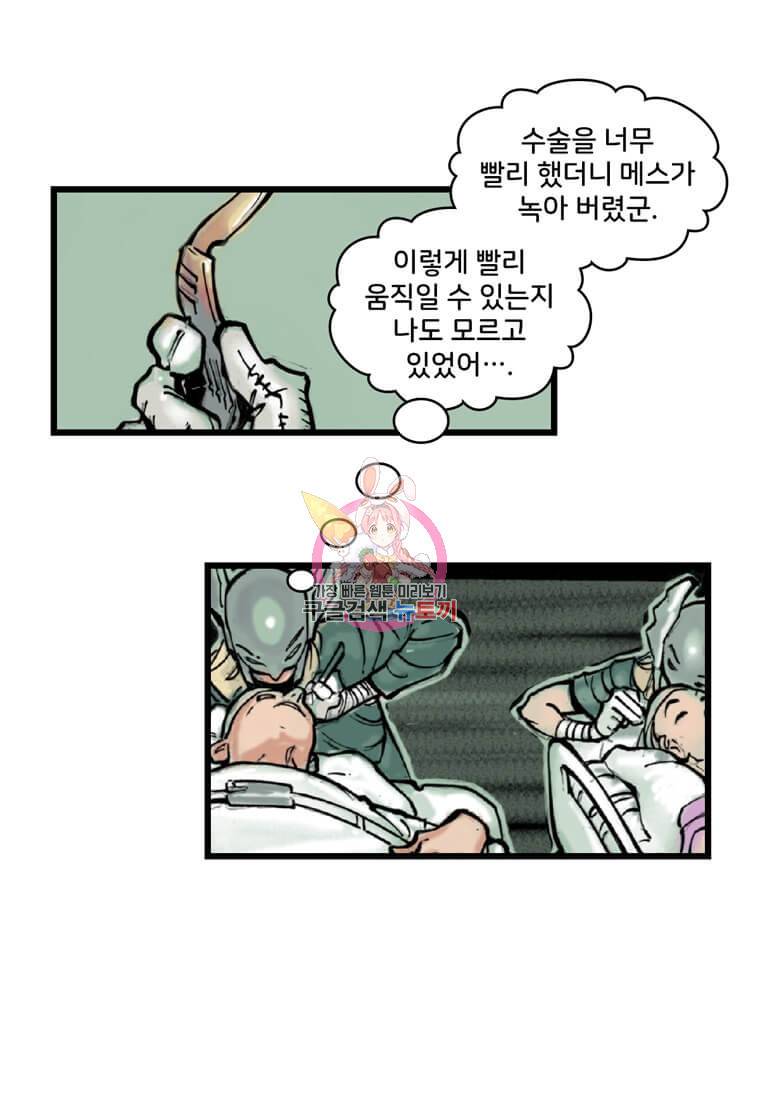 닥터 스트레인지 28화 1