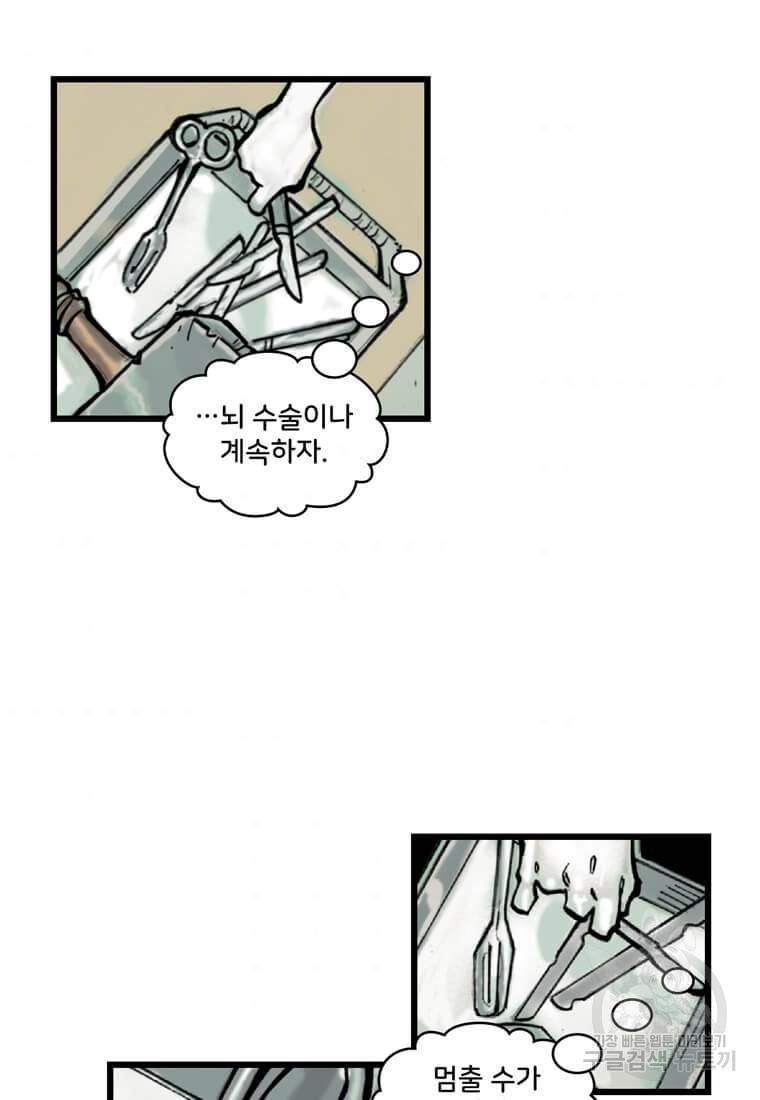 닥터 스트레인지 28화 2