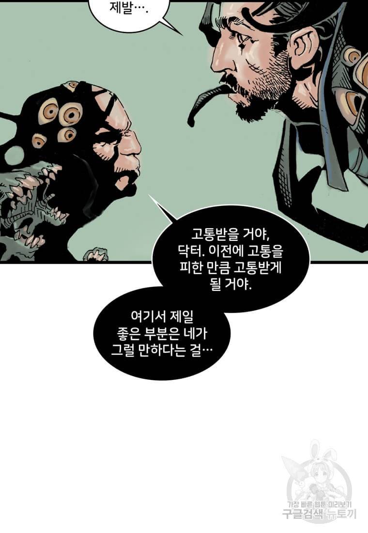 닥터 스트레인지 28화 14