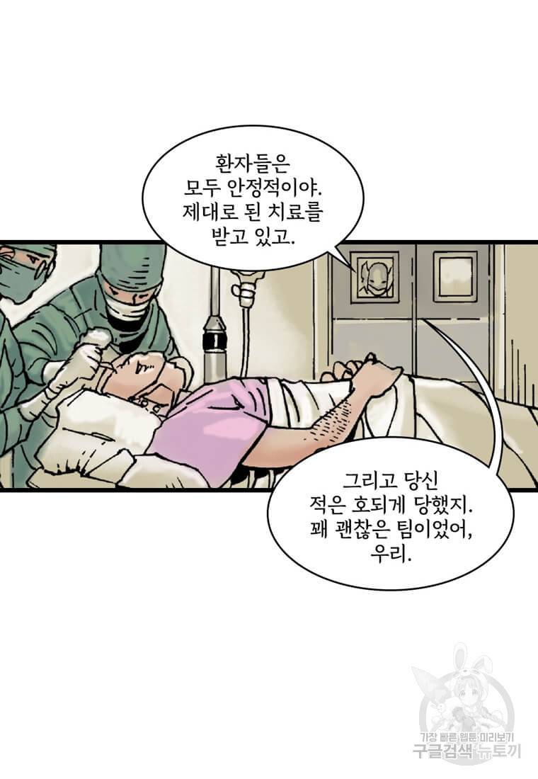닥터 스트레인지 28화 21