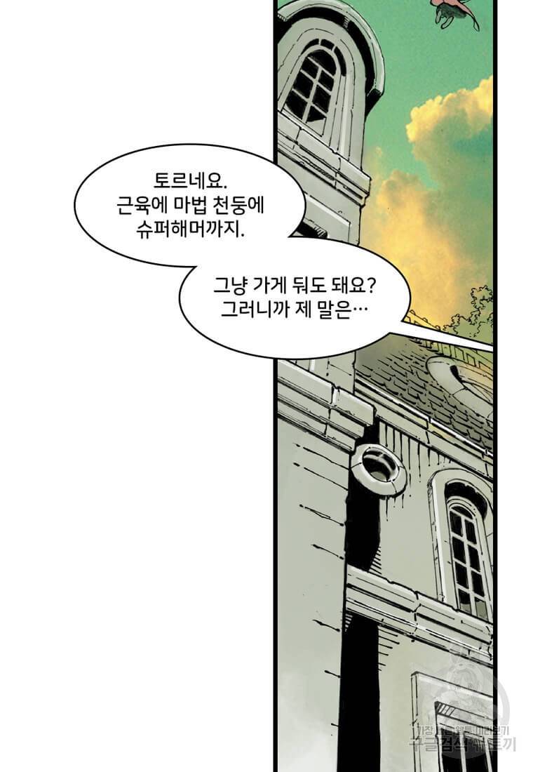 닥터 스트레인지 28화 24