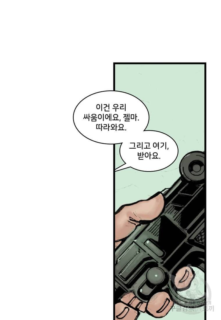 닥터 스트레인지 28화 27