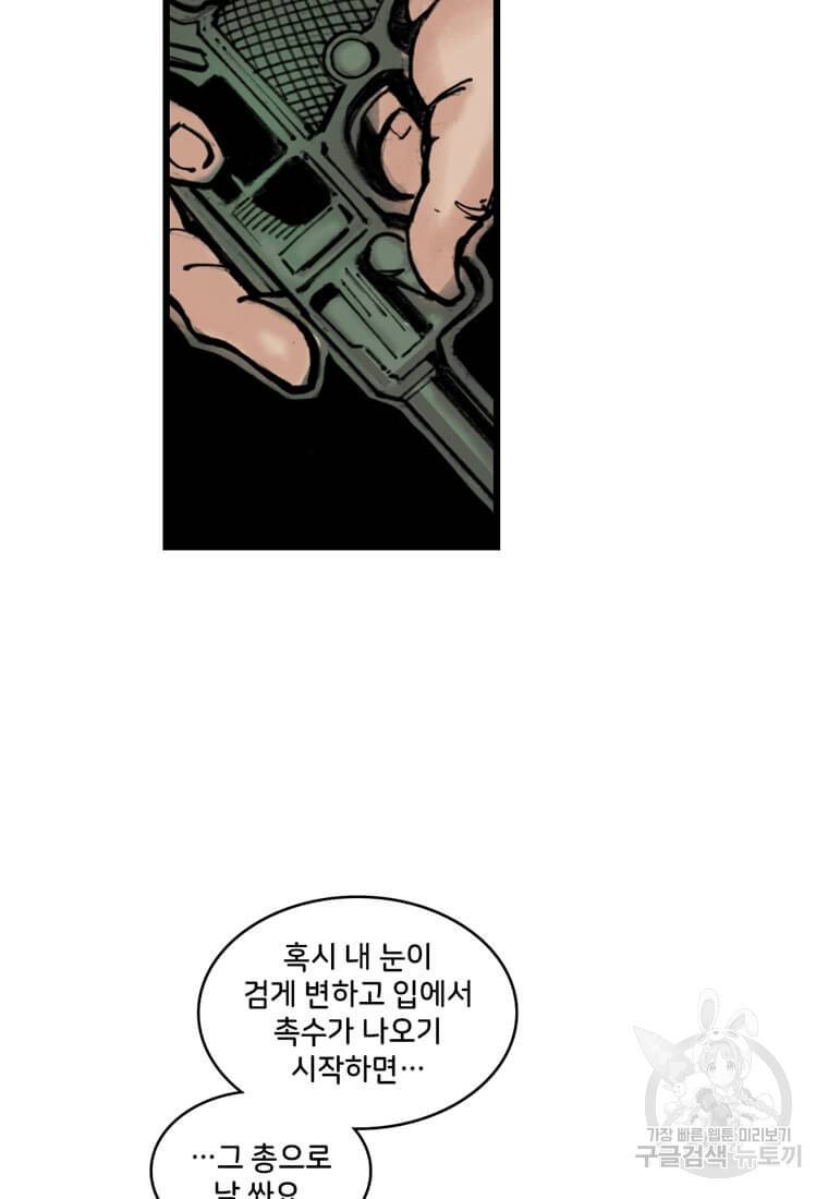 닥터 스트레인지 28화 30