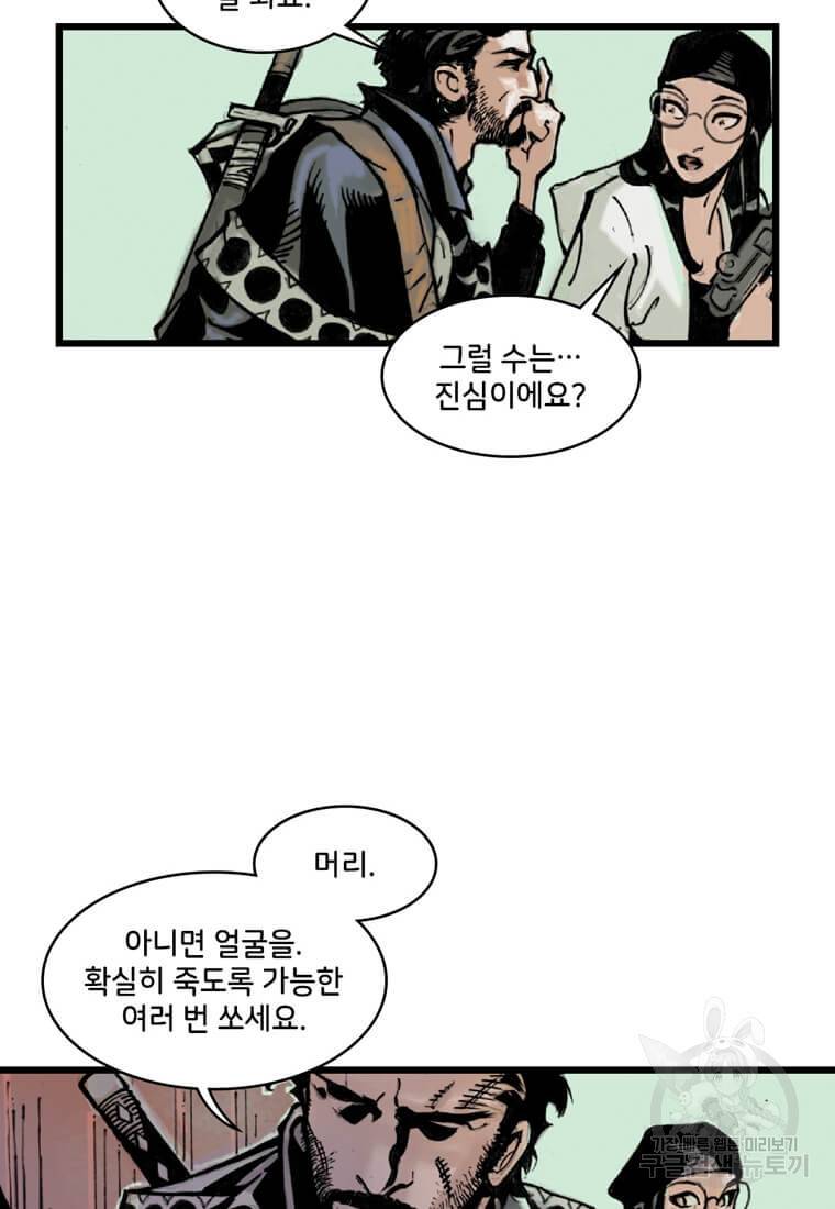 닥터 스트레인지 28화 31