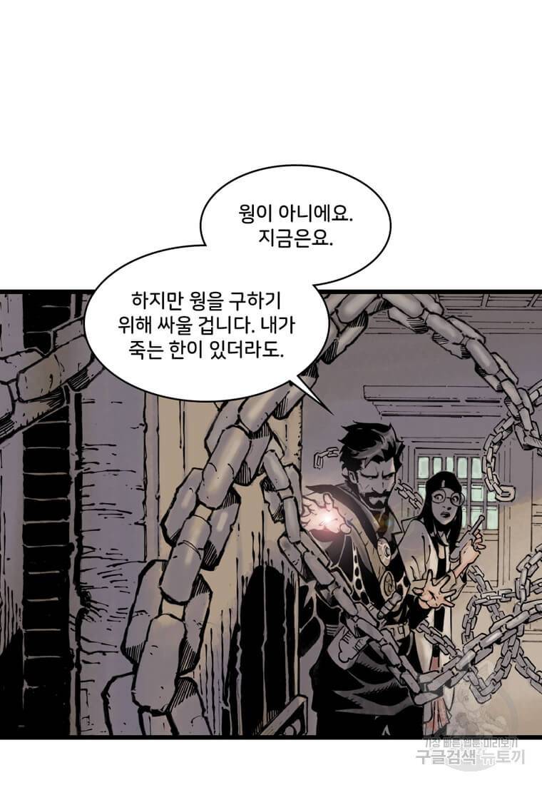 닥터 스트레인지 28화 34