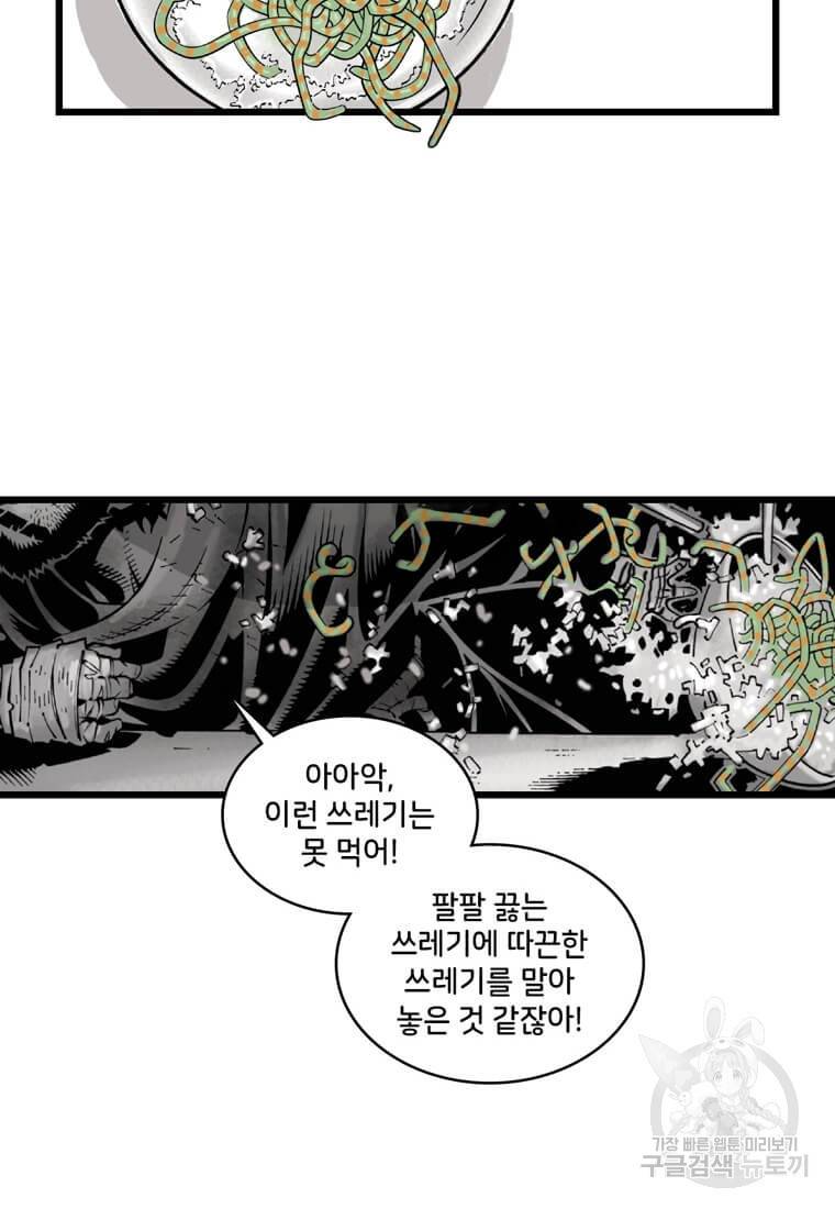 닥터 스트레인지 28화 37