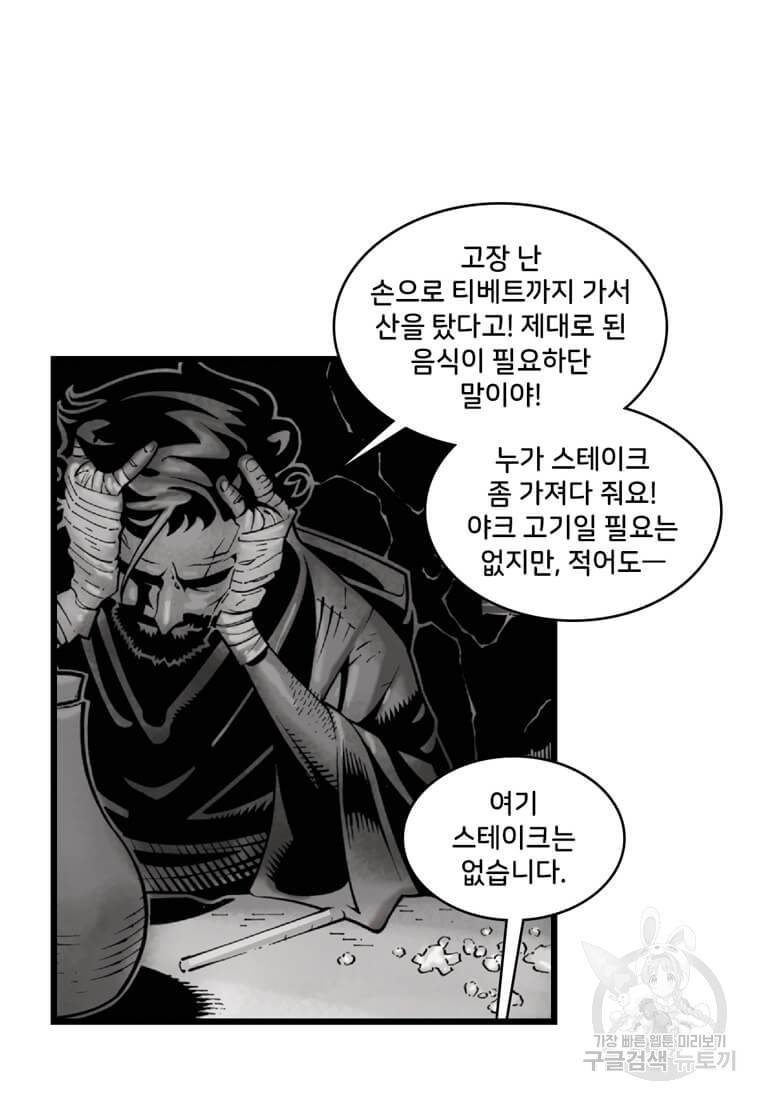 닥터 스트레인지 28화 38