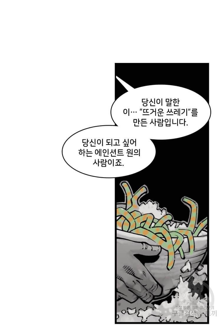 닥터 스트레인지 28화 40