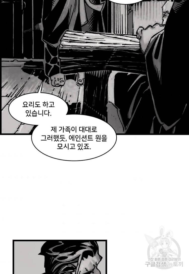 닥터 스트레인지 28화 42