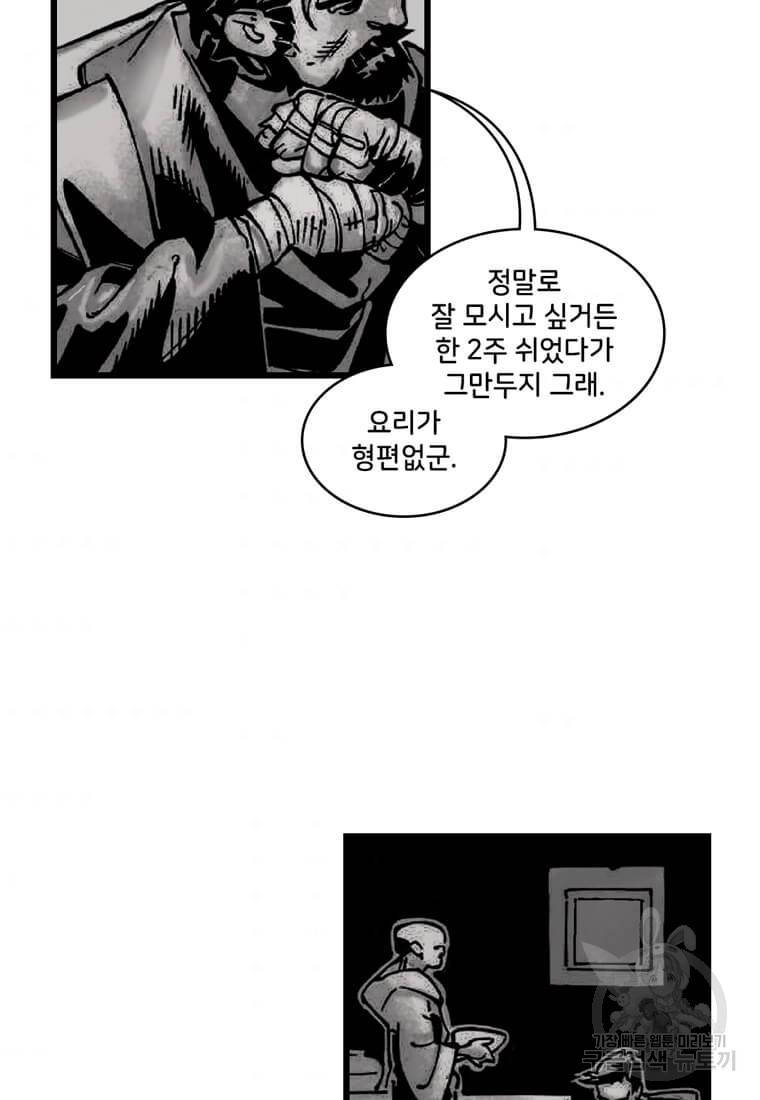 닥터 스트레인지 28화 43