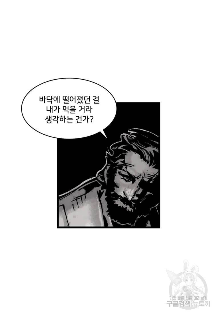 닥터 스트레인지 28화 45