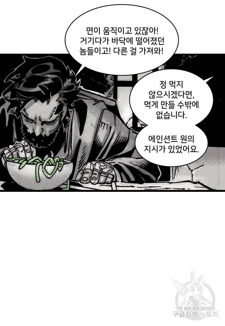 닥터 스트레인지 28화 46