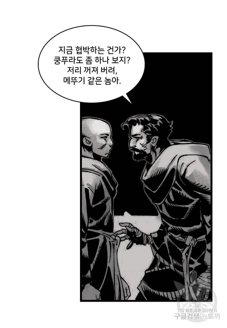 닥터 스트레인지 28화 47