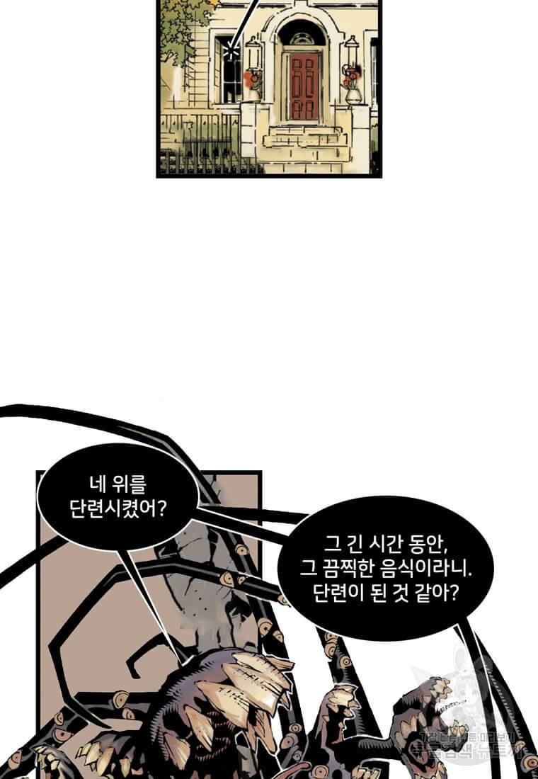 닥터 스트레인지 28화 54
