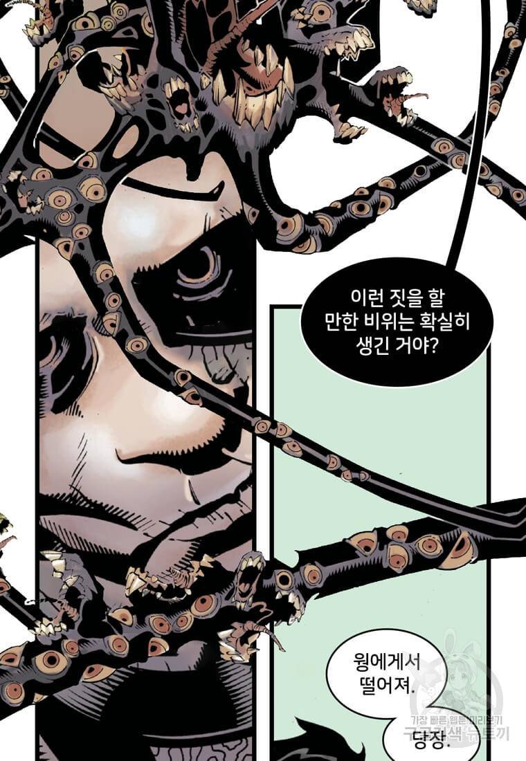 닥터 스트레인지 28화 55