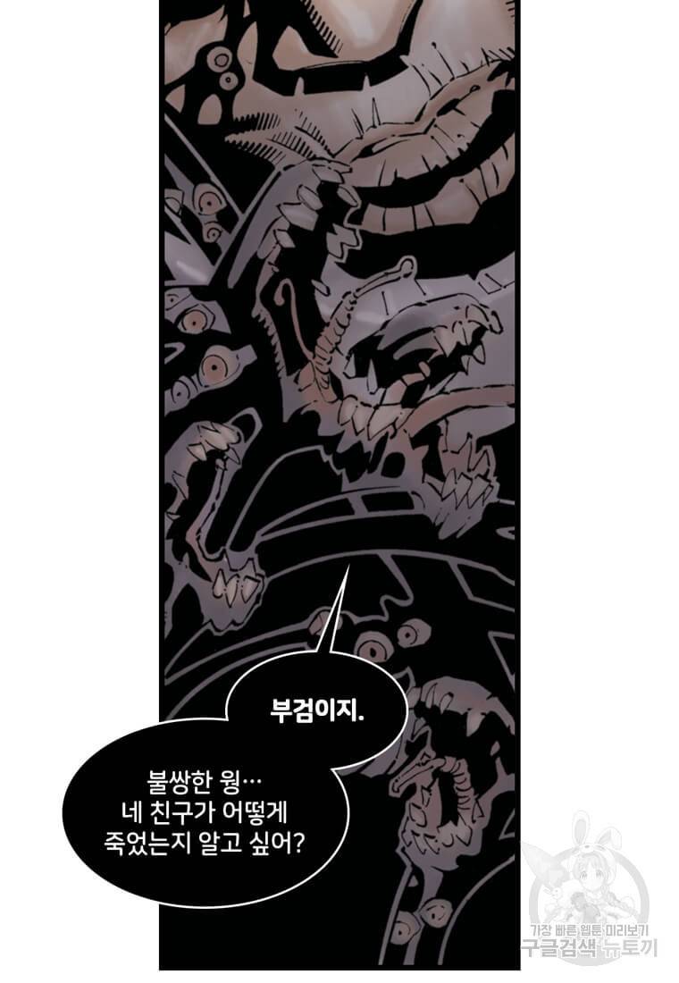 닥터 스트레인지 28화 59